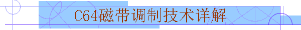 C64�Ŵ����Ƽ������